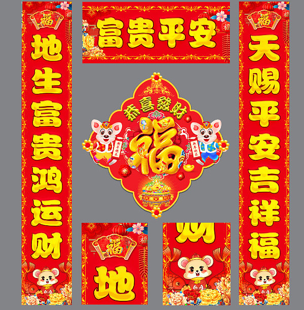對聯