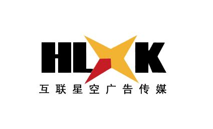 互聯星空廣告傳媒